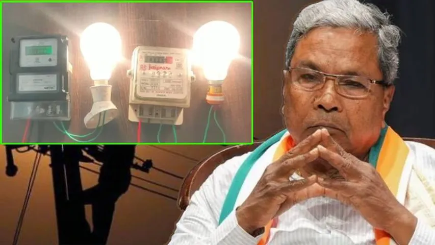 ರಾಜ್ಯದ ಜನತೆಗೆ ಗುಡ್‌ನ್ಯೂಸ್‌.. ವಿದ್ಯುತ್ ದರ ಇಳಿಕೆ ಮಾಡಿ ಸರ್ಕಾರ ಆದೇಶ; ಯಾವಾಗ ಜಾರಿ?