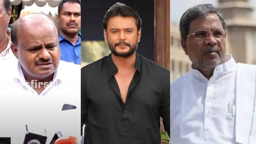 ದರ್ಶನ್​ ವಿಚಾರಣೆಗಾಗಿ ಪೊಲೀಸ್​ ಠಾಣೆಗೆ ಶಾಮಿಯಾನ ಅಳವಡಿಕೆ.. HDK, ಸಿಎಂ ಸಿದ್ದರಾಮಯ್ಯ ಈ ಬಗ್ಗೆ ಹೀಗಂದ್ರಾ!