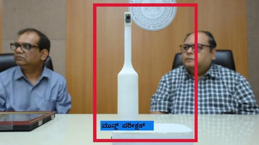 ಕಾನ್ಪುರ್ ಐಐಟಿಯಿಂದ ನೂತನ ಆವಿಷ್ಕಾರ, ಒಂದೇ ನಿಮಿಷದಲ್ಲಿ ಓರಲ್ ಕ್ಯಾನ್ಸರ್ ಕಂಡು ಹಿಡಿಯುತ್ತೆ ಈ ಸಾಧನ