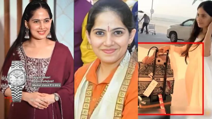 13 ಲಕ್ಷದ ವಾಚ್​.. 2 ಲಕ್ಷದ ಬ್ಯಾಗ್; ಆಧ್ಯಾತ್ಮಿಕ ವಾಗ್ಮಿ ಜೀವನ ಶೈಲಿಗೆ ಬೆಚ್ಚಿ ಬಿದ್ದ ನೆಟ್ಟಿಗರು; ಇವರ ಹಿನ್ನೆಲೆ ಏನು?