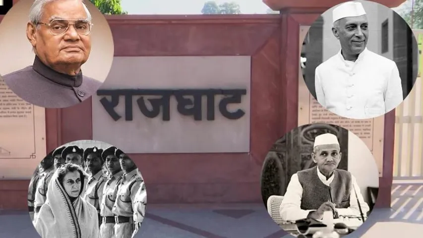 ಮಹಾತ್ಮ ಗಾಂಧಿಯಿಂದ ವಾಜಪೇಯಿವರೆಗೂ; ರಾಜ್​ಘಾಟ್​ನಲ್ಲಿ ಯಾವ ಯಾವ ಮಾಜಿ ಪ್ರಧಾನಿಗಳ ಸ್ಮಾರಕ ಇವೆ