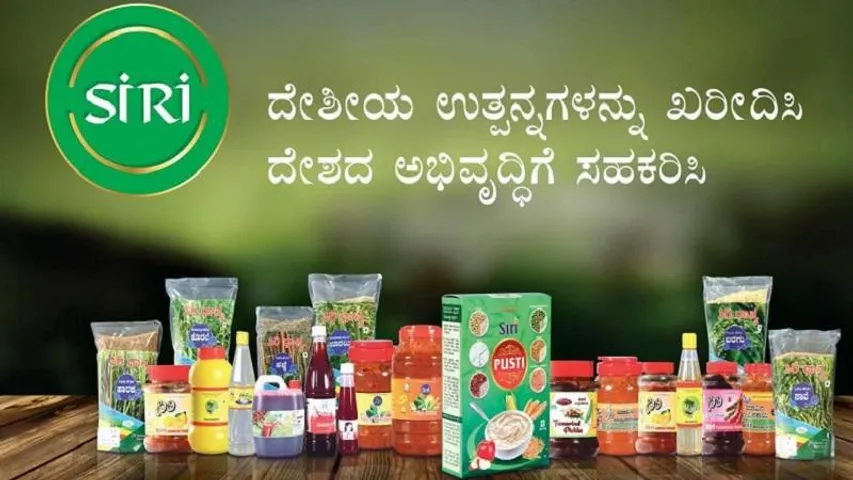 ಗ್ರಾಮೋದ್ಯೋಗ ಮೂಲಕ ಸಾವಿರಾರು ಬಡ ಕುಟುಂಬಗಳಿಗೆ ಆಶ್ರಯ; ಸಿರಿ ಸಂಸ್ಥೆ ಬೆಳೆದು ಬಂದ ಹಾದಿ