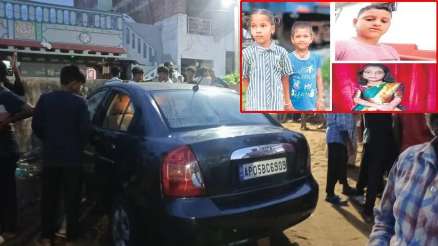 ಪೋಷಕರೇ ಎಚ್ಚರ.. ಆಟ ಆಡೋದಕ್ಕೆ ಕಾರು ಹತ್ತಿದ 4 ಮಕ್ಕಳ ದುರಂತ ಅಂತ್ಯ; ಆಗಿದ್ದೇನು?