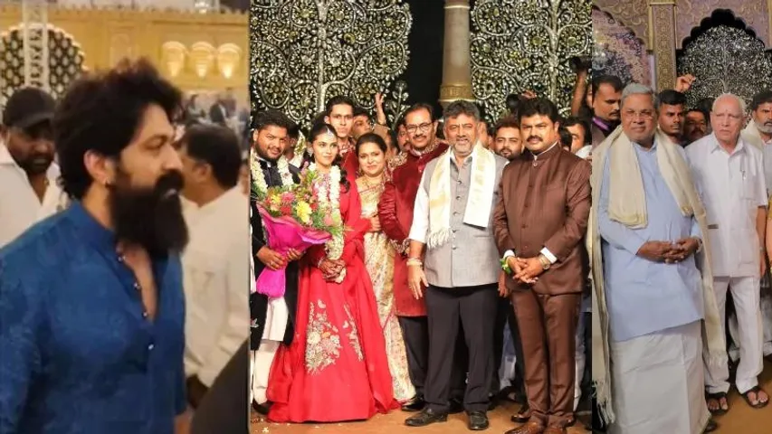 BSY ಮೊಮ್ಮಗನ ಆರತಕ್ಷತೆ ಸಂಭ್ರಮದಲ್ಲಿ ರಾಕಿಂಗ್ ಸ್ಟಾರ್​ ಯಶ್.. ನವ ಜೋಡಿಗೆ ಗಣ್ಯರಿಂದ ಶುಭ ಹಾರೈಕೆ