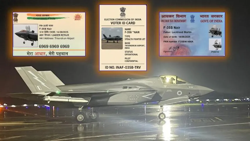 ಕೇರಳದಲ್ಲಿ ನಿಂತ ಬ್ರಿಟನ್​ F-35B ಫೈಟರ್​ ಜೆಟ್​ ಹೆಸರಲ್ಲಿ ಆಧಾರ್ ಕಾರ್ಡ್, ಪ್ಯಾನ್ ಕಾರ್ಡ್, ವೋಟರ್ ಐಡಿ ರೆಡಿ..!