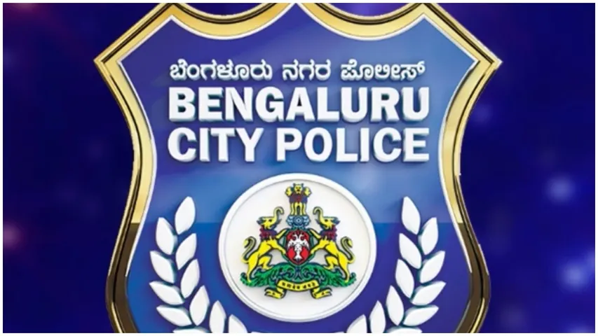 Bengaluru City Police