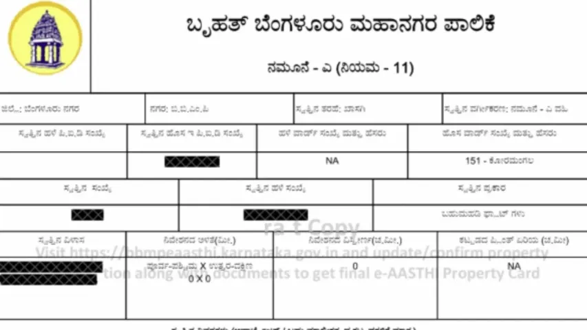 e-khata-2-2025-10-22-10-24-48