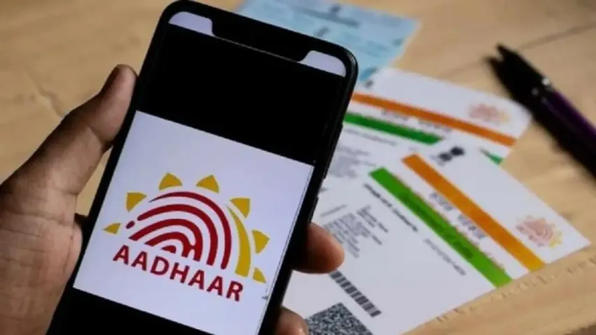 AADHAR