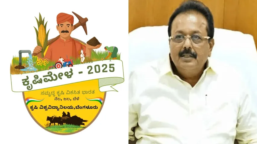 krushi mela 2025 at gkvk campus bengaluru