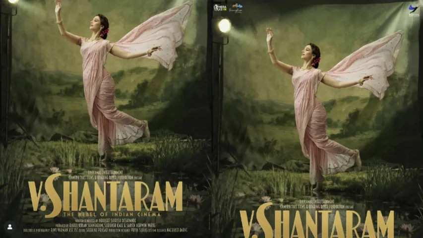 TAMANNAH BHATIA SHANTHRAM