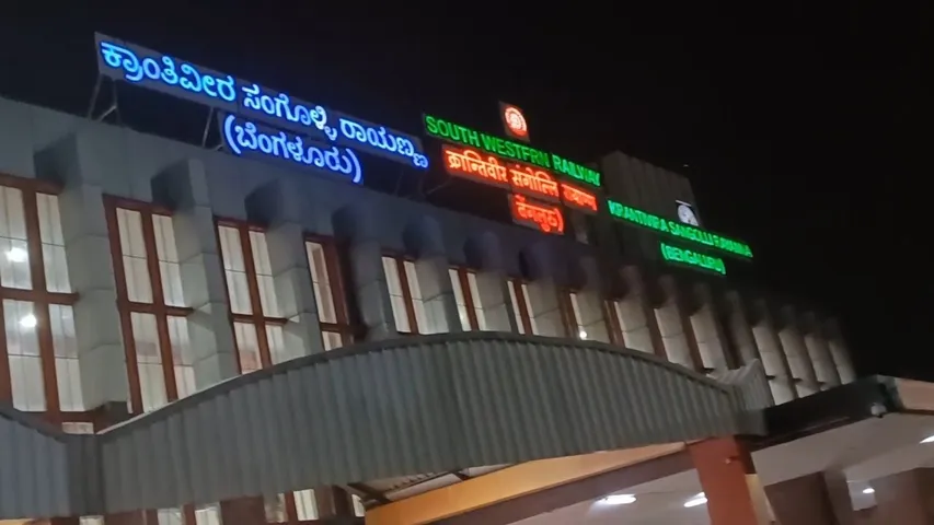 ksr railways bengaluru