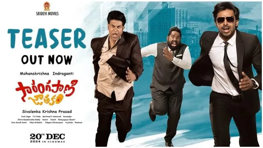 'Sarangapani Jathakam' teaser released by Vijay Deverakonda promises a blend of comedy and thrills