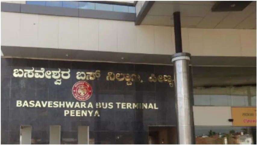 Bengaluru: Basaveshwara Bus Stand to be transformed into National Skill Development Centre