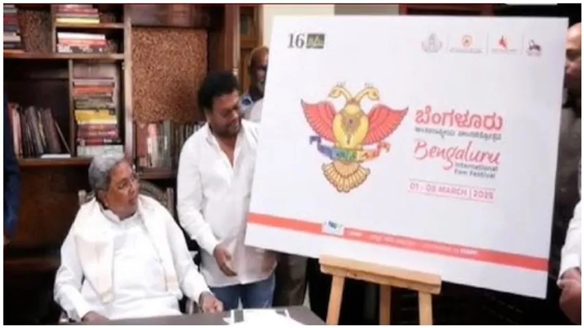 Karnataka CM unveils logo for 16th Bengaluru International Film Festival