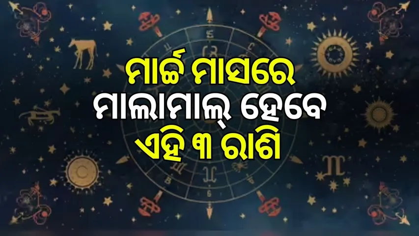 march-month-lucky-for-these-3-rashi