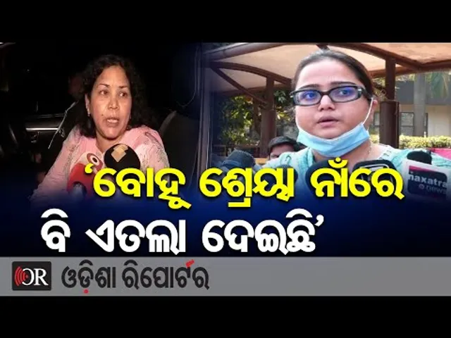 ‘ବୋହୂ ଶ୍ରେୟା ନାଁରେ ବି ଏତଲା ଦେଇଛି’ || Humane Sagar Mother FIR || Human Sagar Death Row || OR