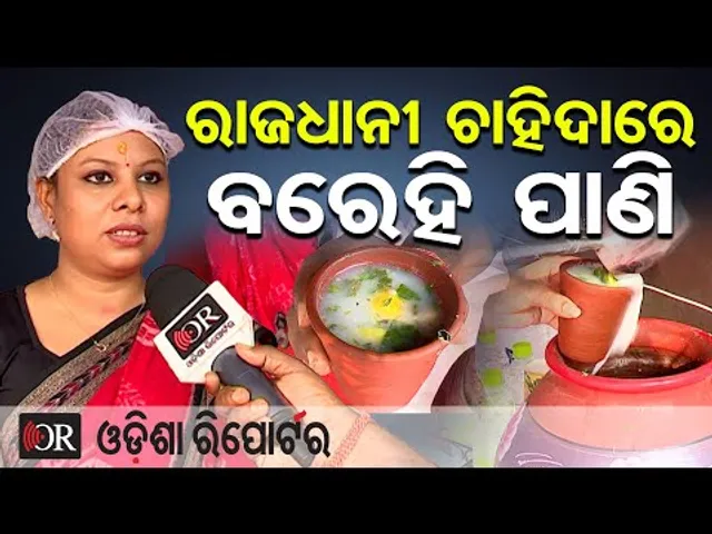 ରାଜଧାନୀ ଚାହିଦାରେ ବରେହି ପାଣି || Huge Crowd for Barehi Pani! Bhubaneswar Food Festival Goes Viral ||OR