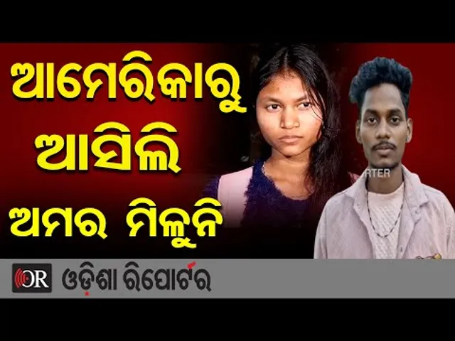'ଆମେରିକାରୁ ଆସିଲି ଅମର ମିଳୁନି' || Odia Girl Sejal John Returns From the US for Her Love || OR