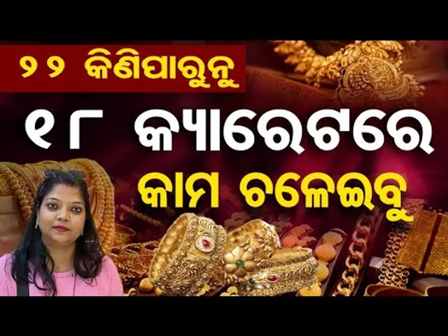 22 କିଣିପାରୁନୁ 18 କ୍ୟାରେଟରେ କାମ ଚଳେଇବୁ | Odisha Reporter