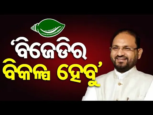 ‘ବିଜେଡିର ବିକଳ୍ପ ହେବୁ’ | Odisha Reporter