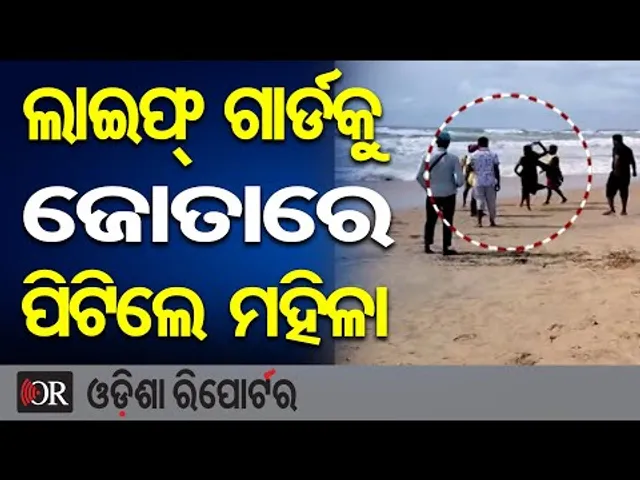 ସମୁଦ୍ରକୁ ବାରଣ କରିବାରୁ ପିଟିଲେ | Odisha Reporter