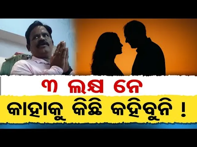 ୩ ଲକ୍ଷ ନେ, କାହାକୁ କିଛି କହିବୁନି ! | Odisha Reporter