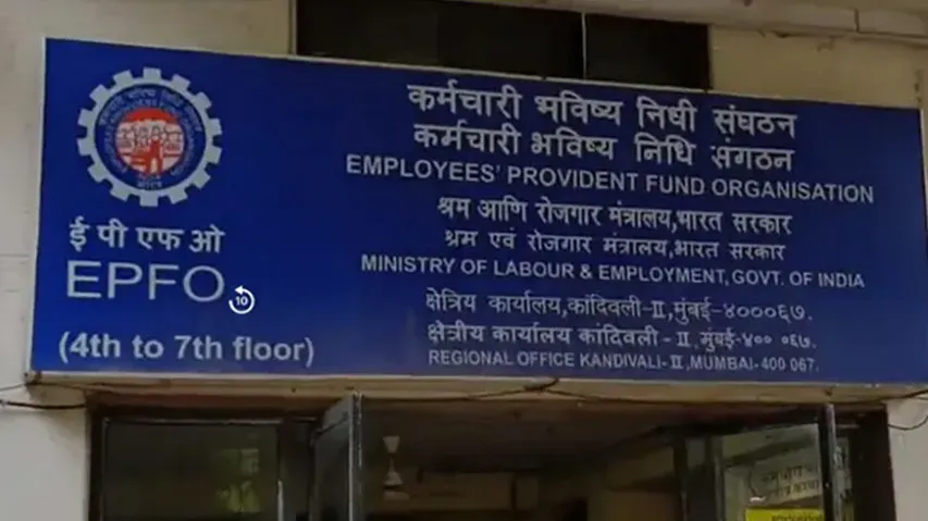 EPFO