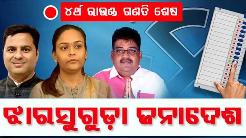 jharsuguda bypoll-