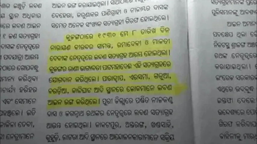 changed the name of a historical place in history