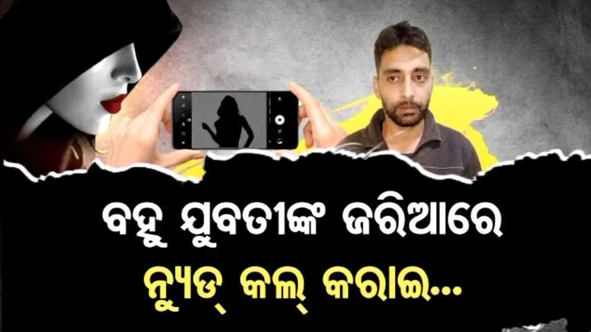 Kashmiri Suspected Terrorist Bukhari 