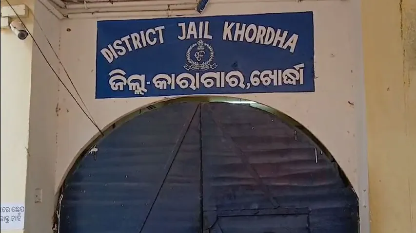 Khurda Jail