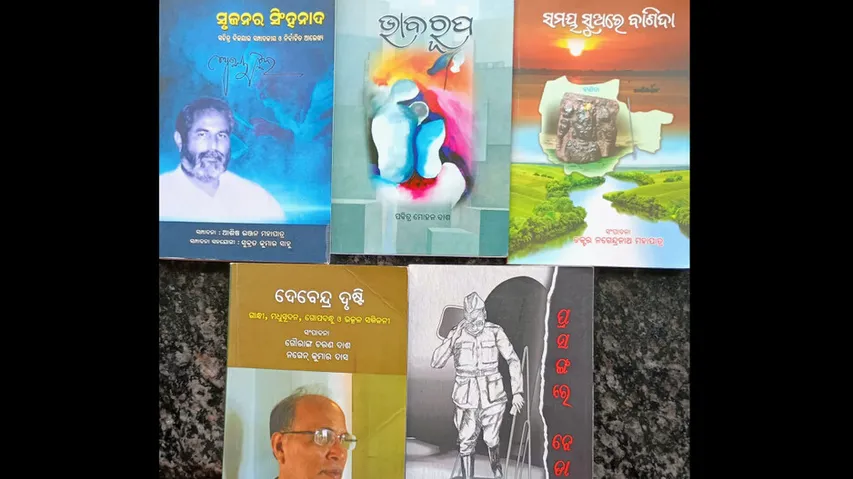 Odia Books
