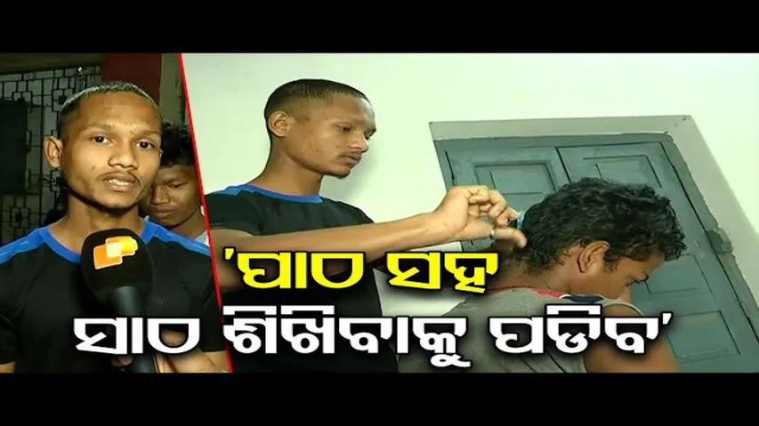 ଚୁଟି କାଟୁଛନ୍ତି ମେଧାବୀ ଛାତ୍ର ରୂପକ ଦଳେଇ