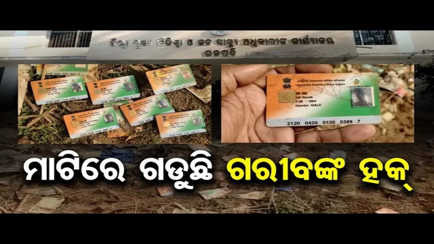 ମାଟିରେ ଗଡୁଛି ଗରିବଙ୍କ ହକ୍