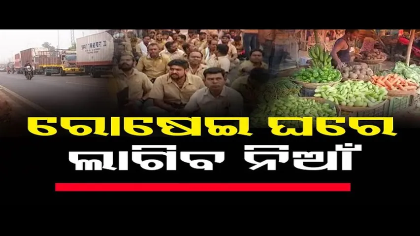 ପରିବା ଦର ଆକାଶ ଛୁଆଁ !