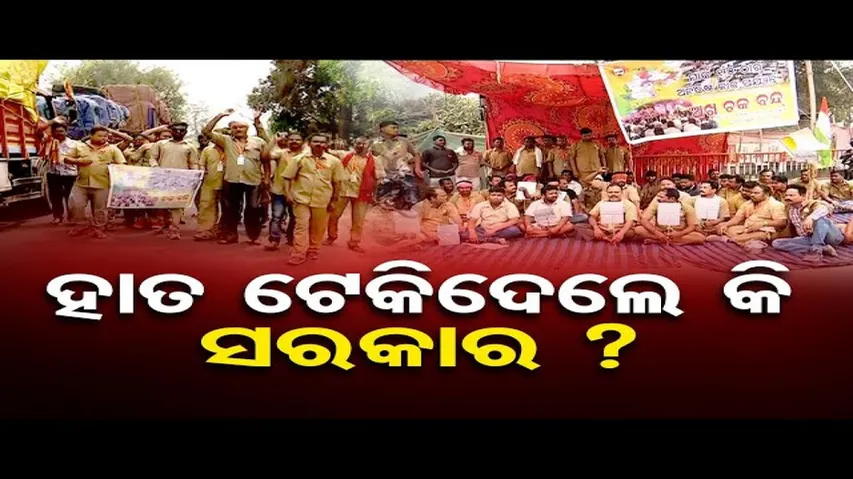 ହାତ ଟେକିଦେଲେ ସରକାର!