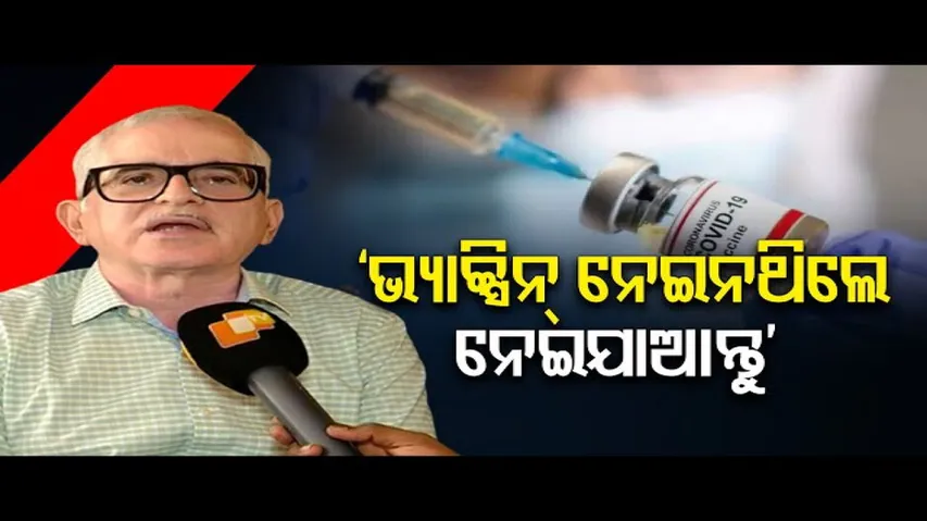 ୧୩୪ ଦିନ ଭିତରେ ସର୍ବାଧିକ ସ୍ତରରେ ରାଜ୍ୟର ଦୈନିକ ସଂକ୍ରମଣ