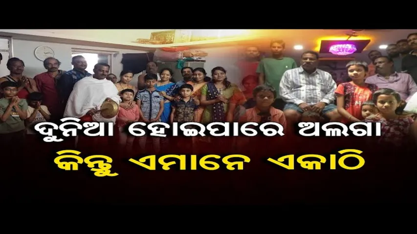 ଗୋଟିଏ ଛାତ ତଳେ ୫୦ ପ୍ରାଣୀ