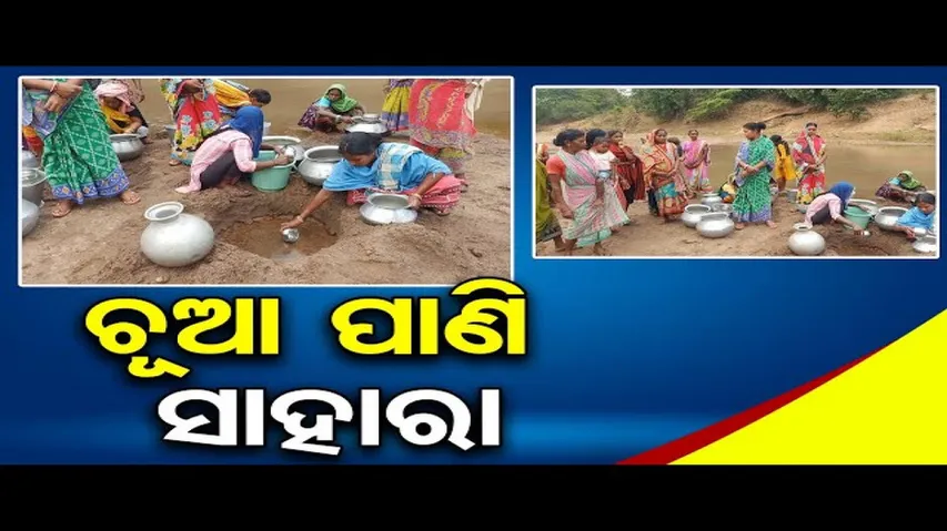 ବାଲିଗୁଡାରେ ବିକଳ ଚିତ୍ର | Odisha Reporter
