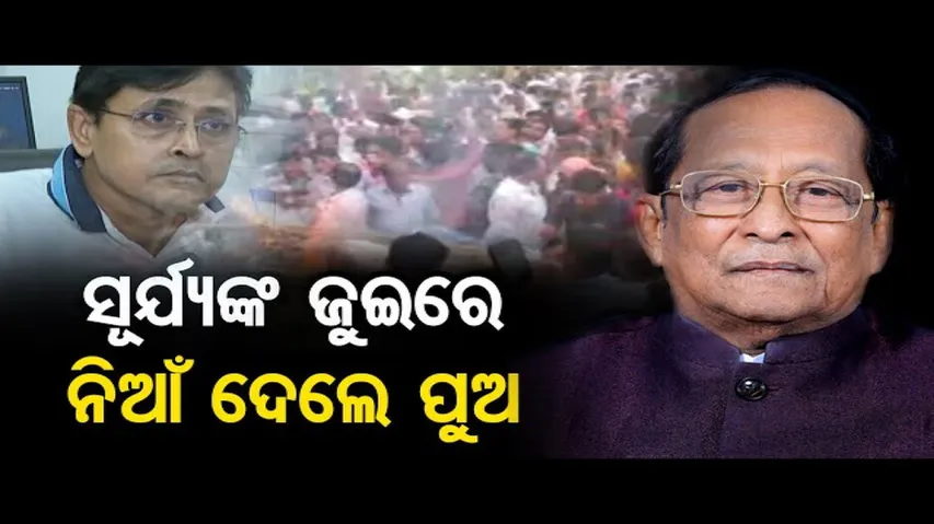 ପଞ୍ଚଭୂତରେ ବିଲୀନ ହେଲେ ସୂର୍ଯ୍ୟ ନାରାୟଣ ପାତ୍ର