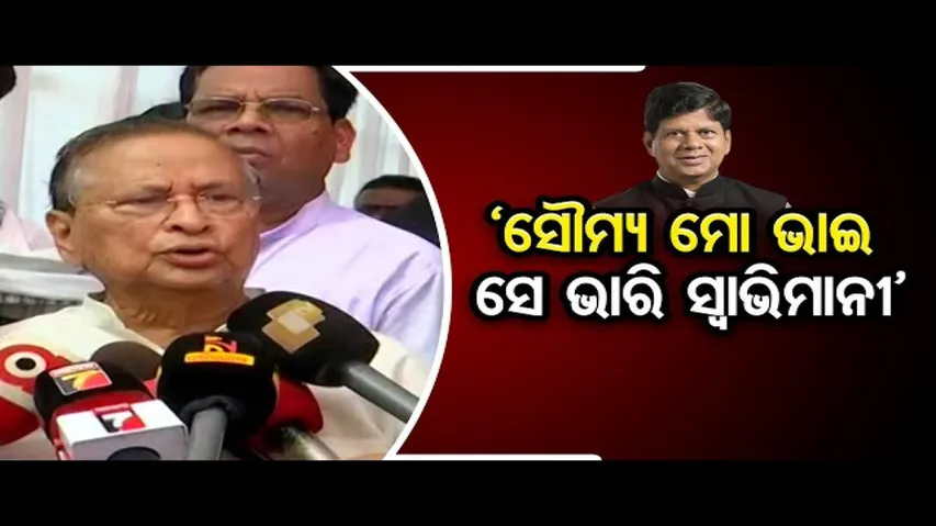 ‘ସୌମ୍ୟ ମୋ ଭାଇ, ସେ ଭାରି ସ୍ବାଭିମାନୀ’