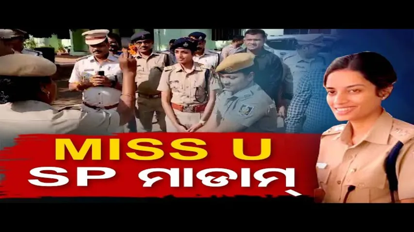 ଭିନ୍ନ ଅନ୍ଦାଜରେ ନବରଙ୍ଗପୁର SPଙ୍କୁ ବିଦାୟକାଳୀନ ସମ୍ବର୍ଦ୍ଧନା