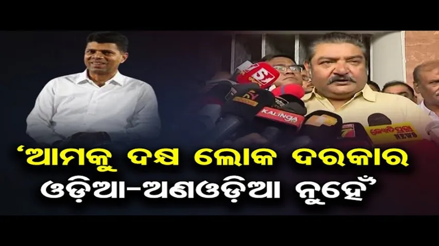 'ଆଜିଠାରୁ ପାଣ୍ଡିଆନ୍ ବାବୁ ଆମ ଦଳର ଏକ ସଦସ୍ୟ'