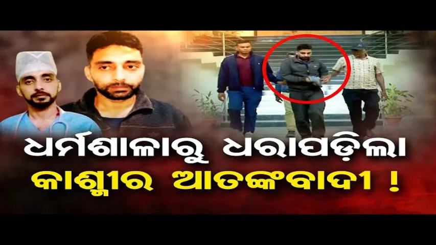 ଡାକ୍ତର ବୋଲି ପରିଚୟ ଦେଉଥିଲା, ୬/୭ ଜଣଙ୍କୁ ବାହା ହୋଇଥିଲା