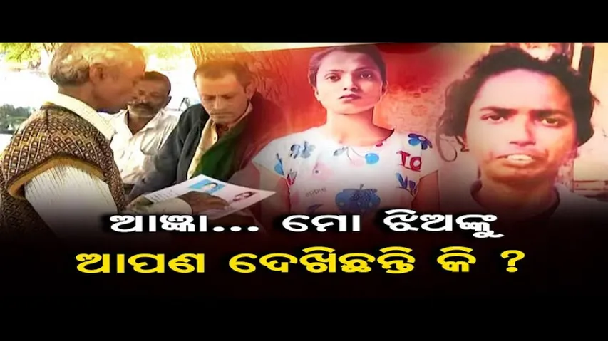 SCB ମେଡ଼ିକାଲ୍‌ରେ ହଜିଗଲେ ଦୁଇ ଝିଅ !