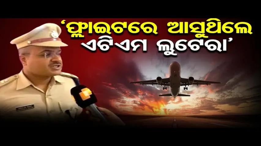 ବଲାଙ୍ଗିର ପୁଲିସକୁ ବଡ଼ ସଫଳତା; ୬ କୁଖ୍ୟାତ ଏଟିଏମ୍‌ ଲୁଟେରା ଗିରଫ