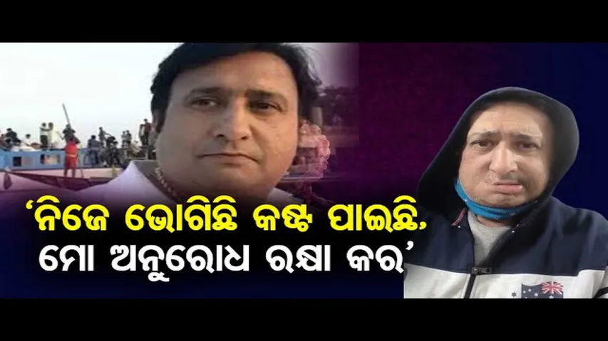 ନିଶା ସେବନ ଠାରୁ ଦୂରେଇ ରହିବାକୁ ଅନୁରୋଧ କଲେ ଅଭିନେତା ସାତ୍ୟକି ମିଶ୍ର