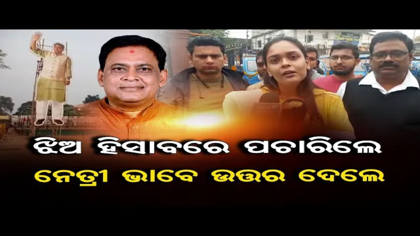 ନବ ଦାସଙ୍କ ହତ୍ୟା ଘଟଣାକୁ ପୂରିଲା ବର୍ଷେ; ଏବେବି ରହସ୍ୟ ଘେରରେ ହତ୍ୟାର କାରଣ