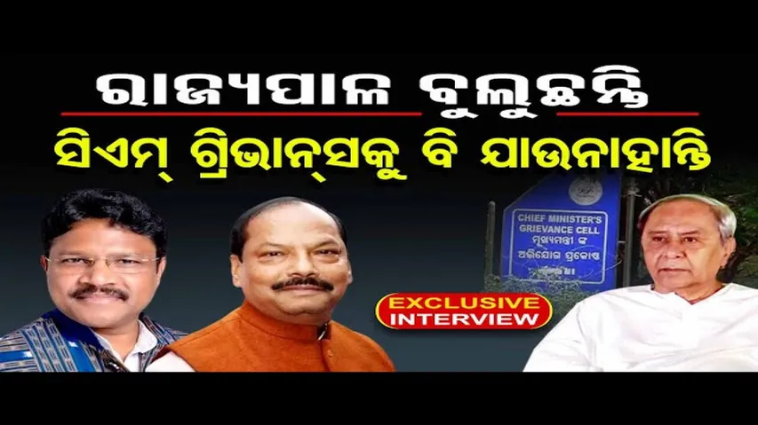 ବିଜେପି କ’ଣ ସରକାର ଗଠନ କରିପାରିବ ?