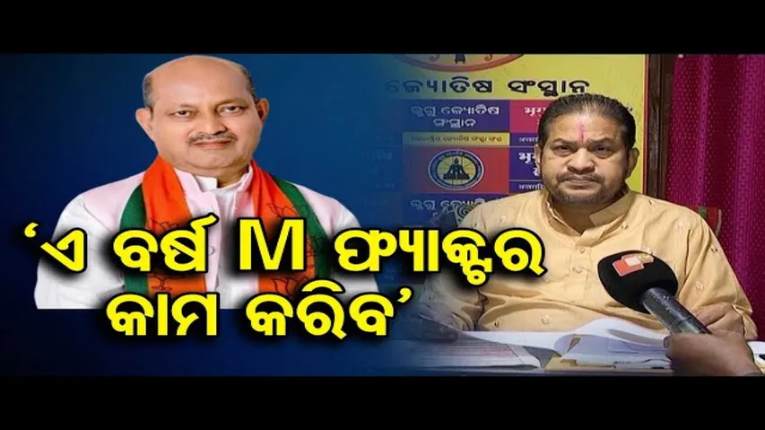 କେଉଁ ଦଳ ପାଇଁ କେଉଁ ବାର ଶୁଭଙ୍କର ?